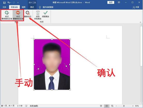 用word怎么制作2寸证件照,电脑零基础教你制作精美证件照