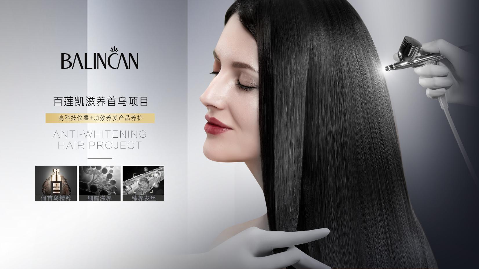 百莲凯养发馆加盟,百莲凯养发馆实体店效果图