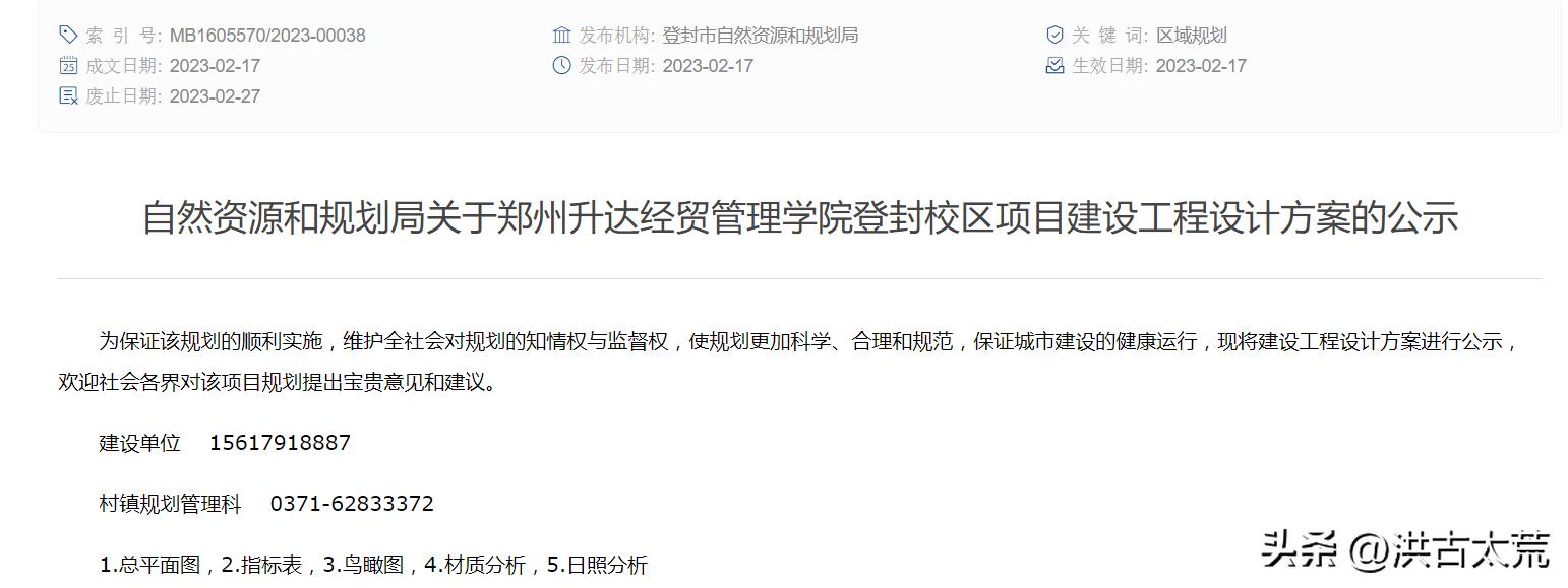 郑州升达学院是什么档次的学校,郑州升达学院是师范吗