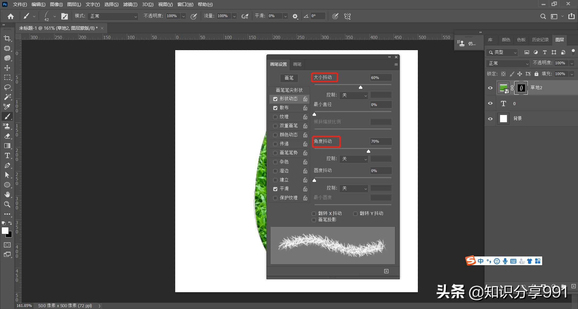 长草的数字0立体效果制作流程