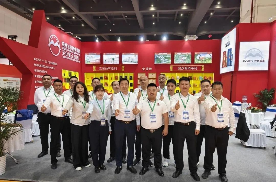 郑州糖酒会正在进行时贵州五星酒业携三大爆款等着你的到来