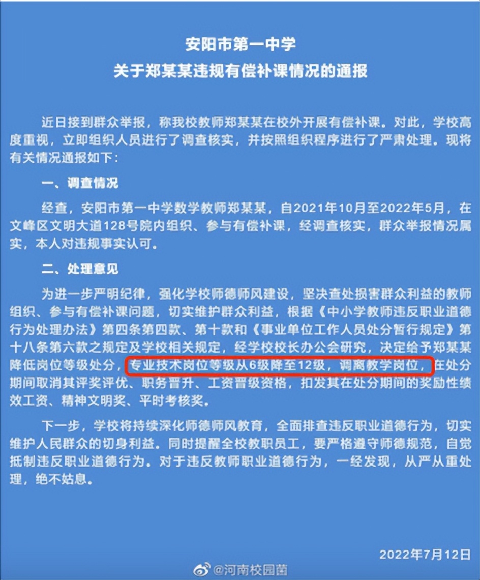 官方谈杭州新东方被举报,网红铁头举报新东方视频