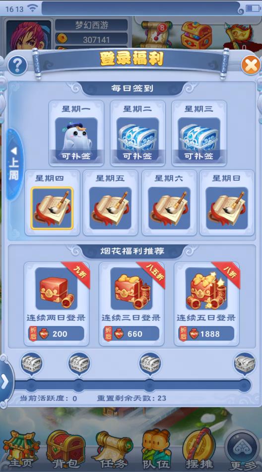 梦幻西游2020教师节活动攻略,梦幻西游电脑版新春活动详细攻略