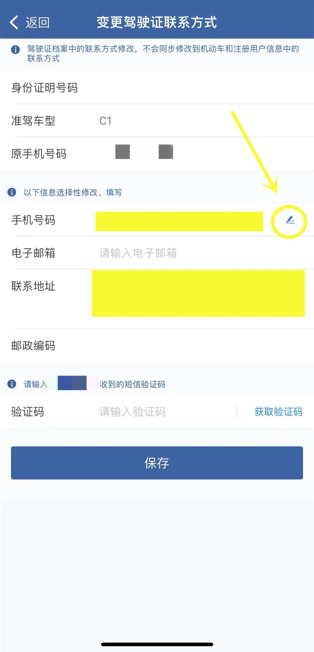交管12123如何操作违法消除申请,交管12123违法消除申请在哪里看
