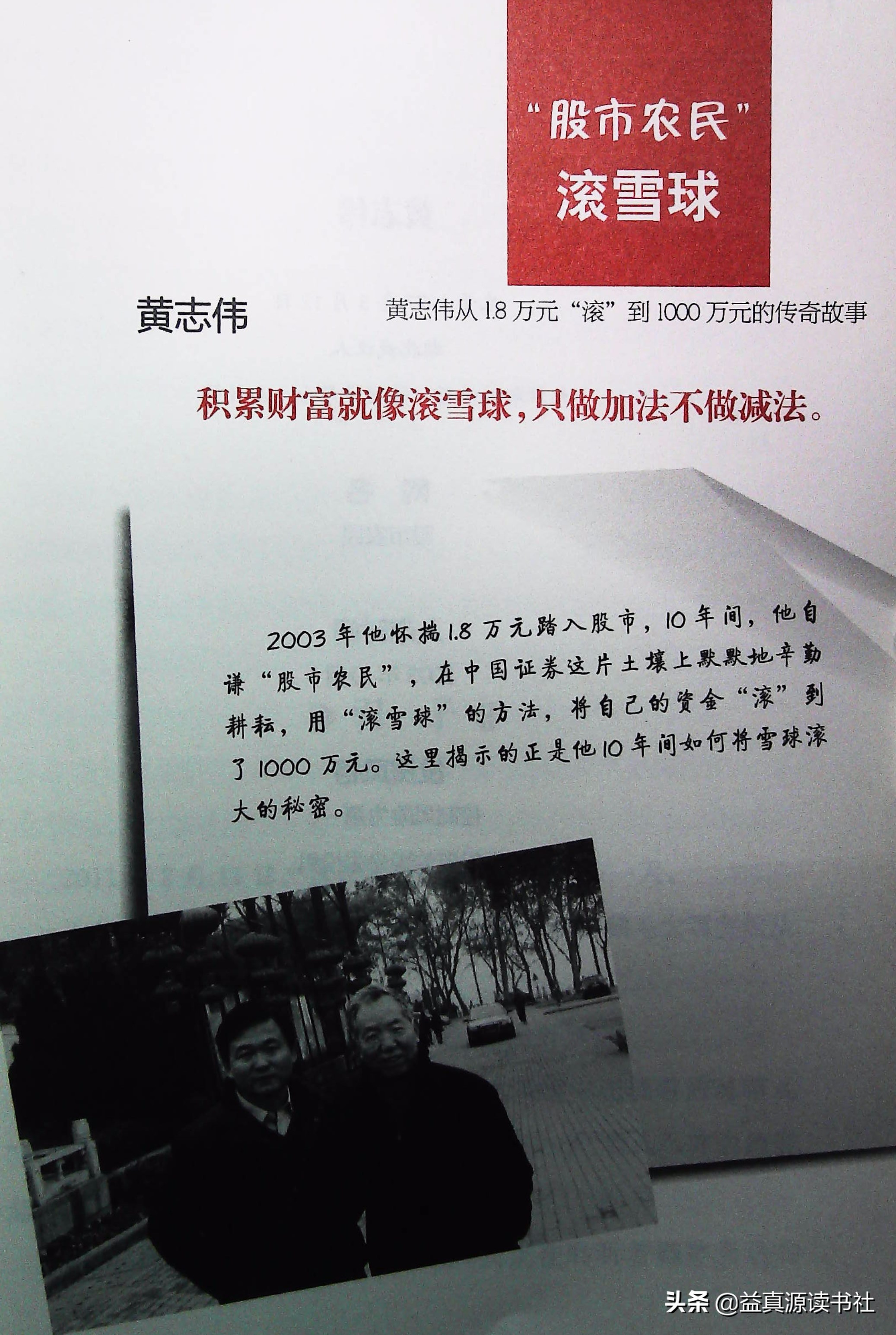 民间股神完整版,民间股神传奇