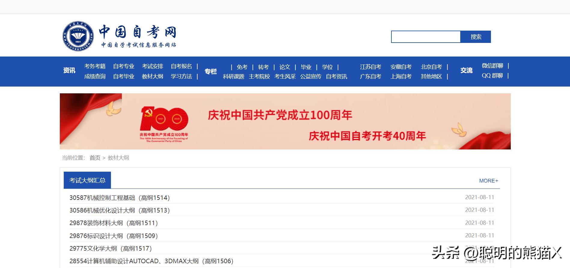 学习资料必须收藏的三个网站,学习资料网站地址推荐