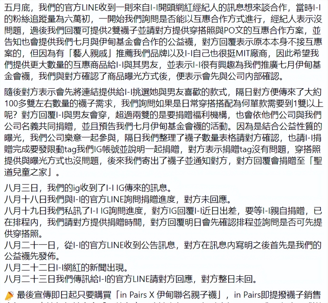 林心如被搂腰,林心如被夹手指