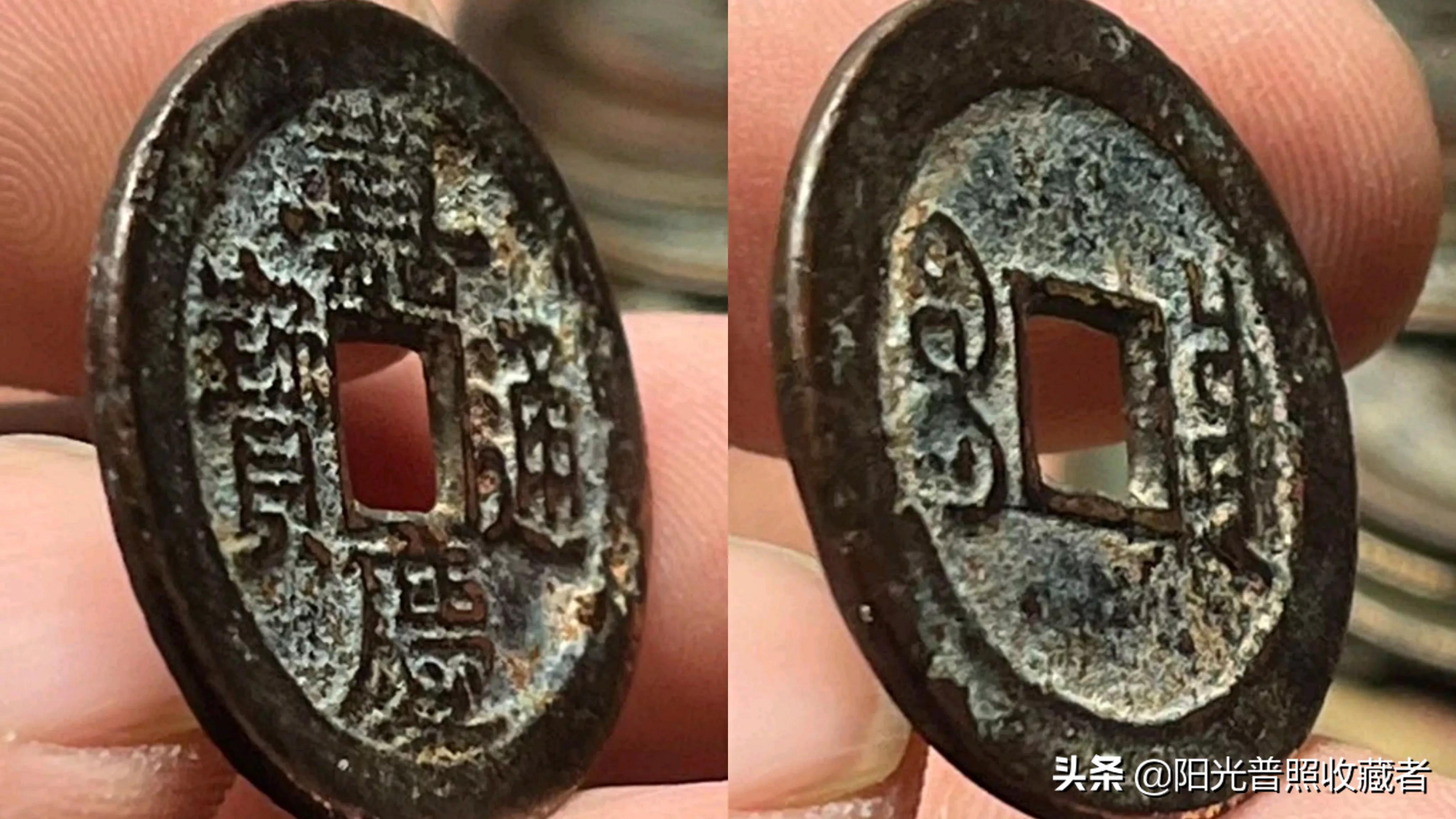 嘉庆通宝超过30毫米值钱吗,网上说嘉庆通宝值666百万是真的吗