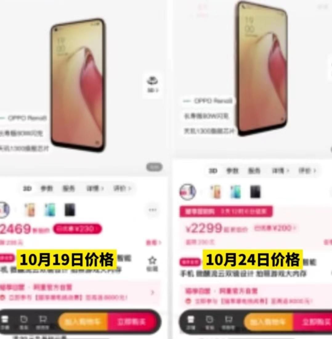 双十一商家套路降价,双十一商家好像抓住了时代的风口