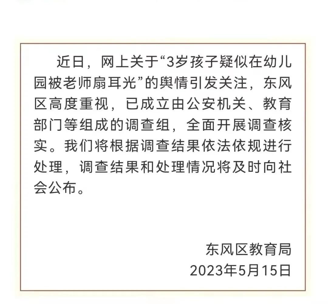 幼儿园老师打小孩耳朵打出血,幼儿园老师不小心打到孩子鼻子