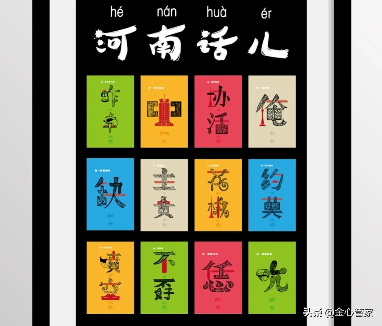 各地特色口头禅,各个地区人的口头禅