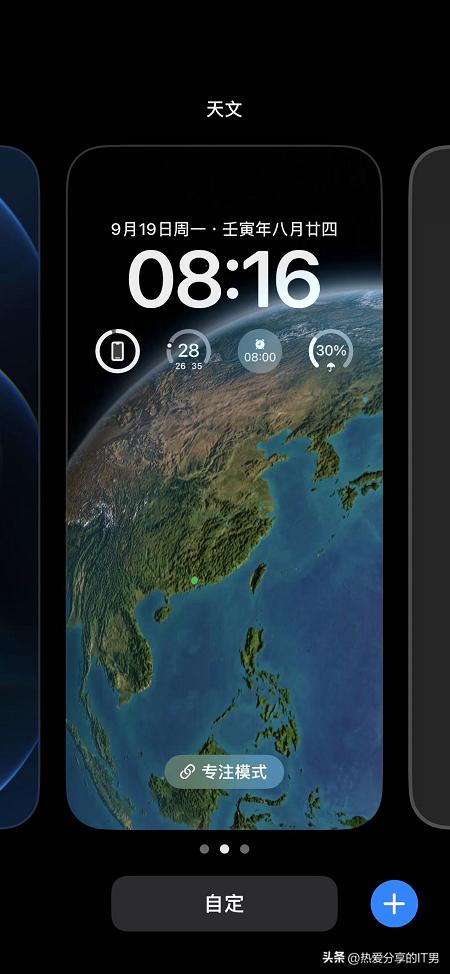 ios16怎么修改字体,ios16怎么修改锁屏字体