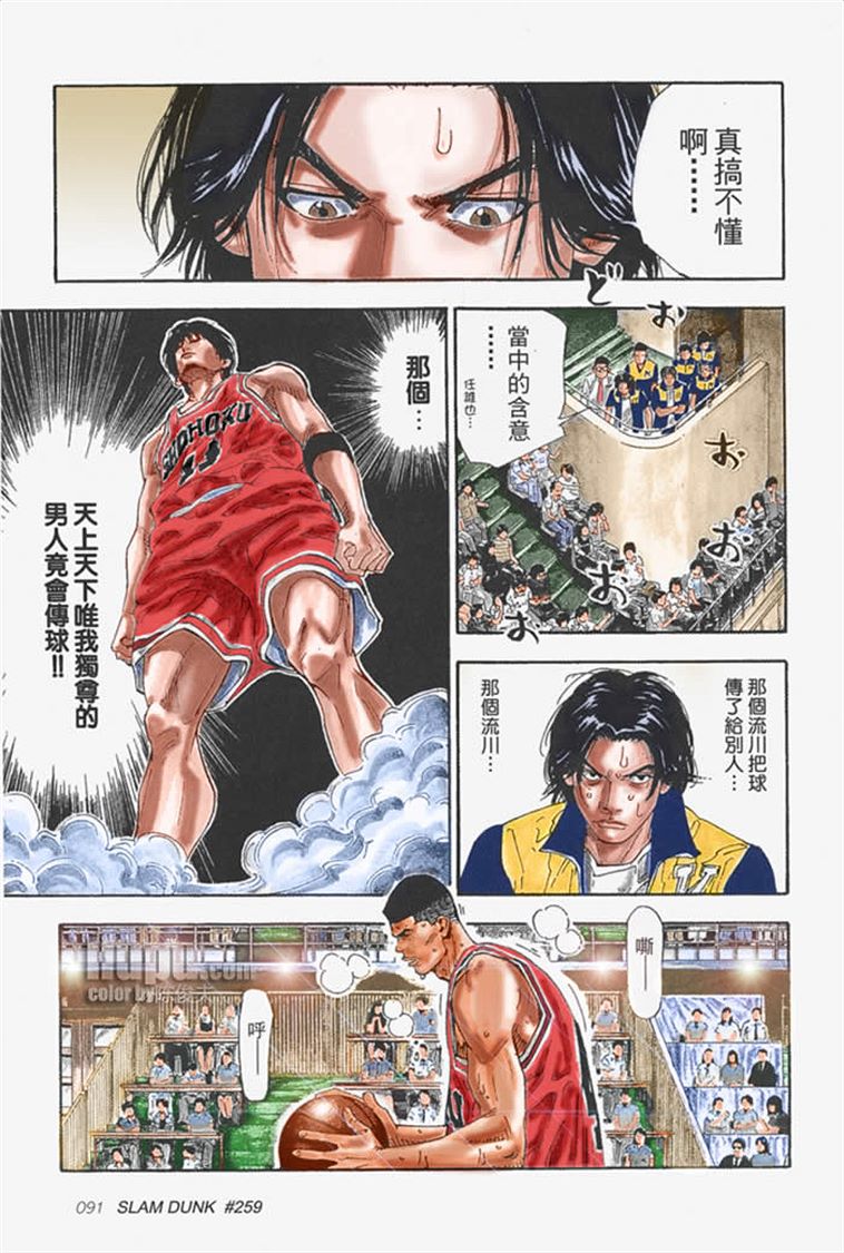 流川枫对战泽北漫画,流川vs泽北灌篮高手