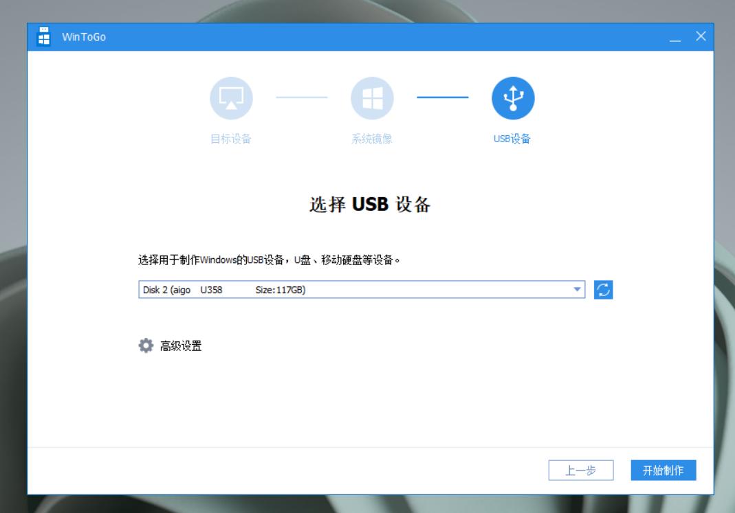 如何制作windowstogou盘,怎么在u盘里装wintogo