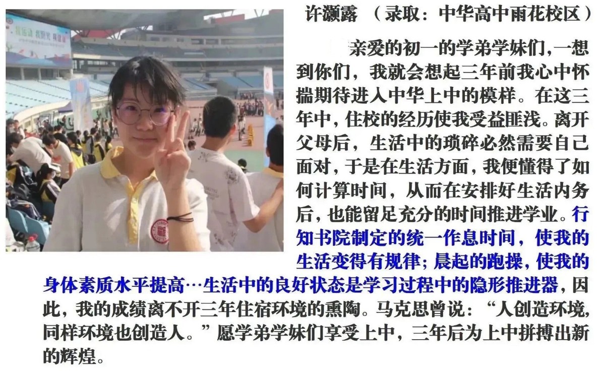 往届优秀毕业生对新生的寄语,优秀毕业生给学校寄语