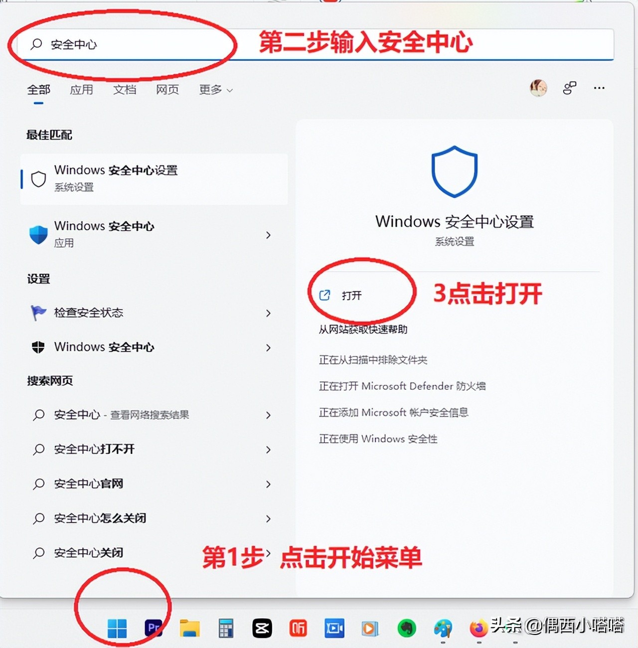 为什么windows安全中心老是弹出,windows安全中心警告