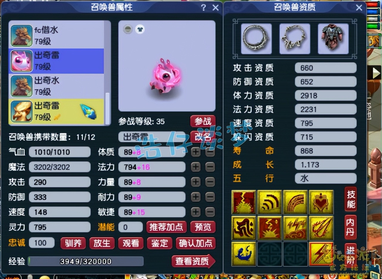 梦幻西游69女儿村攻略大全,梦幻西游69女儿村细节打造