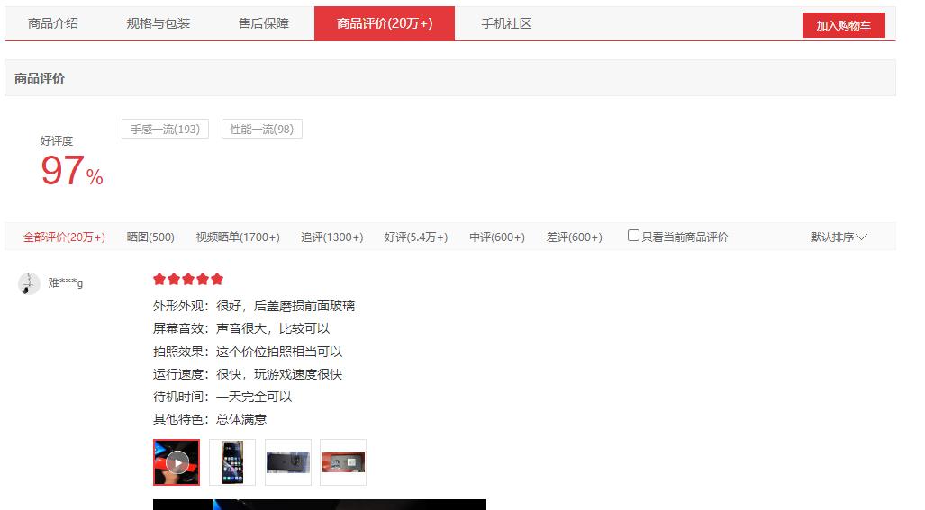 5月手机榜iPhone霸榜高端，3000档一加Ace2最火，口碑如何？