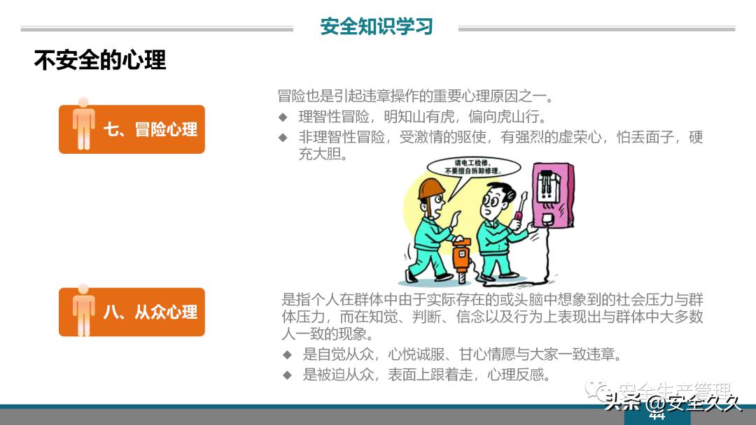 企业安全培训课程免费,企业安全培训教材内容