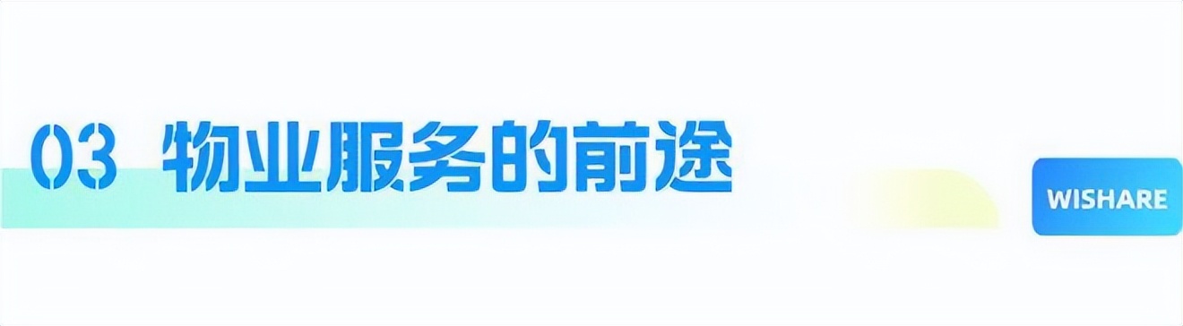 慧享科技原卫东：“平台+前端”让劳动资源更合理利用、有效分配
