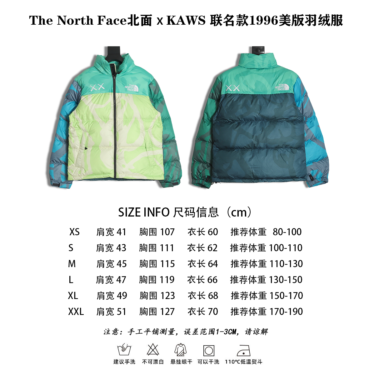 TheNorthFace北面联名款1996美版羽绒服显得更年轻有活力的感觉