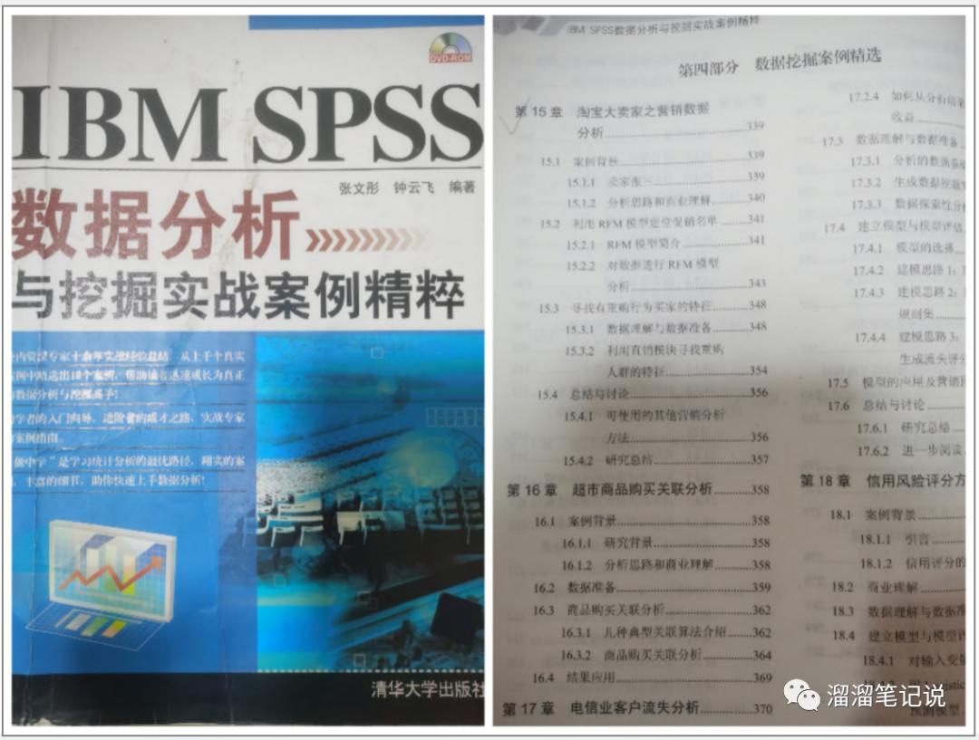 数据分析必看书籍,数据分析必知必会学习手册