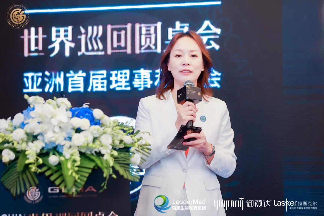 GLHA环球健康管理协会亚太分会成立，美业、大健康加速融合
