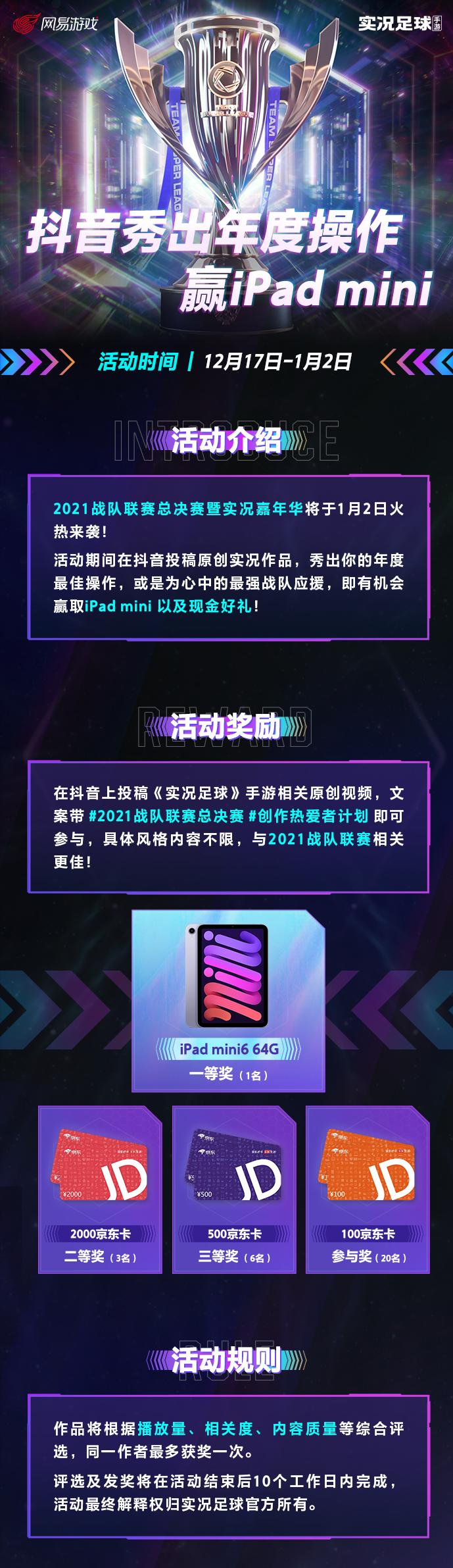 实况足球新活动免费十连大奖,实况足球2022足球盛典在哪里抽奖