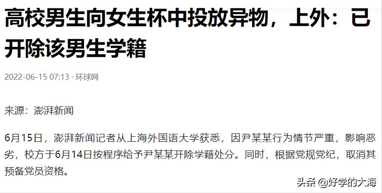 上外尹某某和女生关系,上外学生尹某某