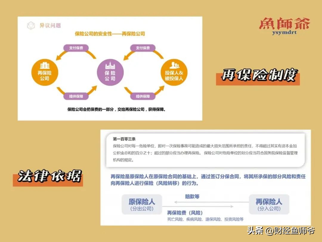 保险公司真实的故事,保险公司故事分享感悟