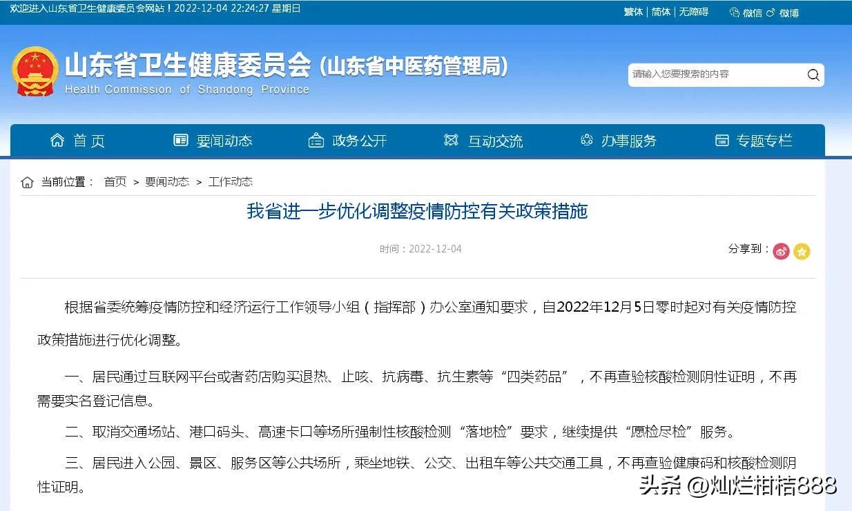 济宁疫情防控升级了没有,济宁疫情后开学时间