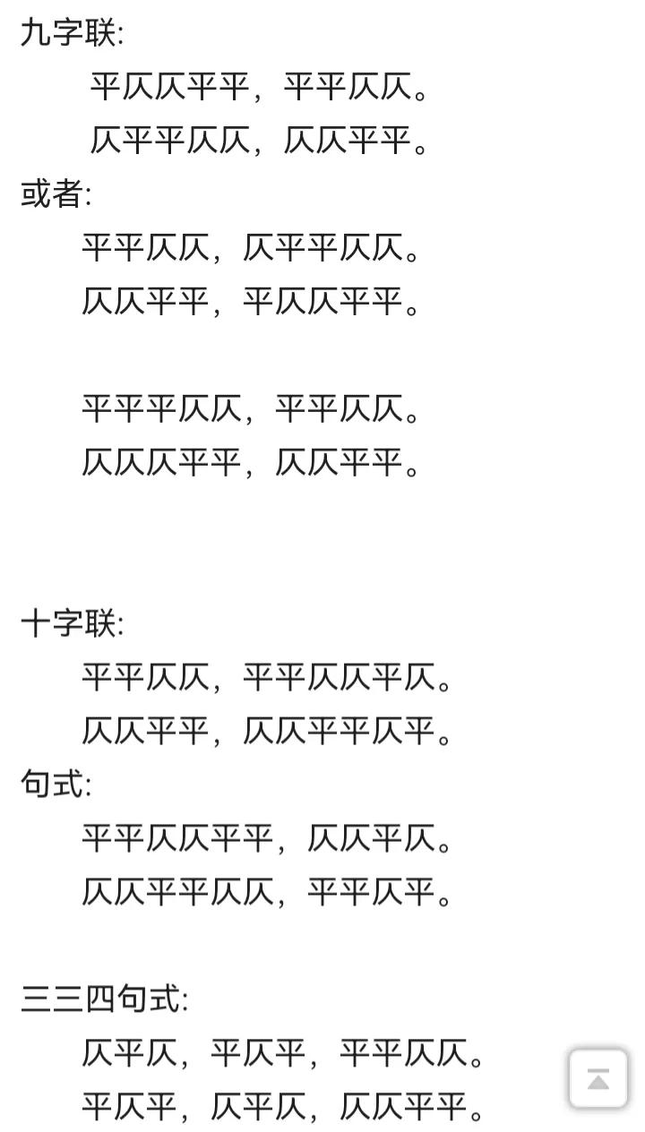 如何区分对联里的平仄声,对联中的平仄要求