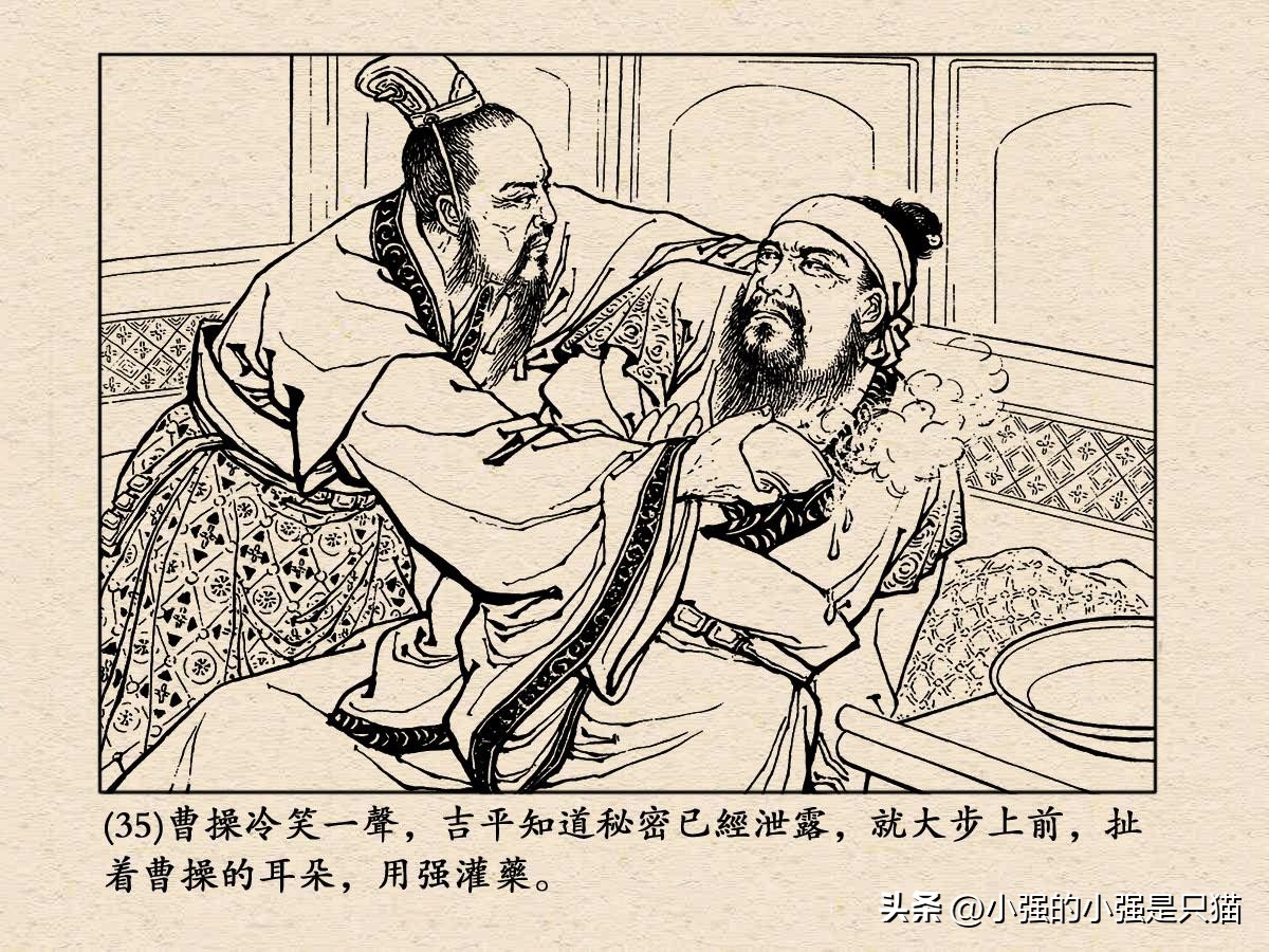 三国演义吉萍毒杀曹操哪一集,三国演义杀死吉平是第几集