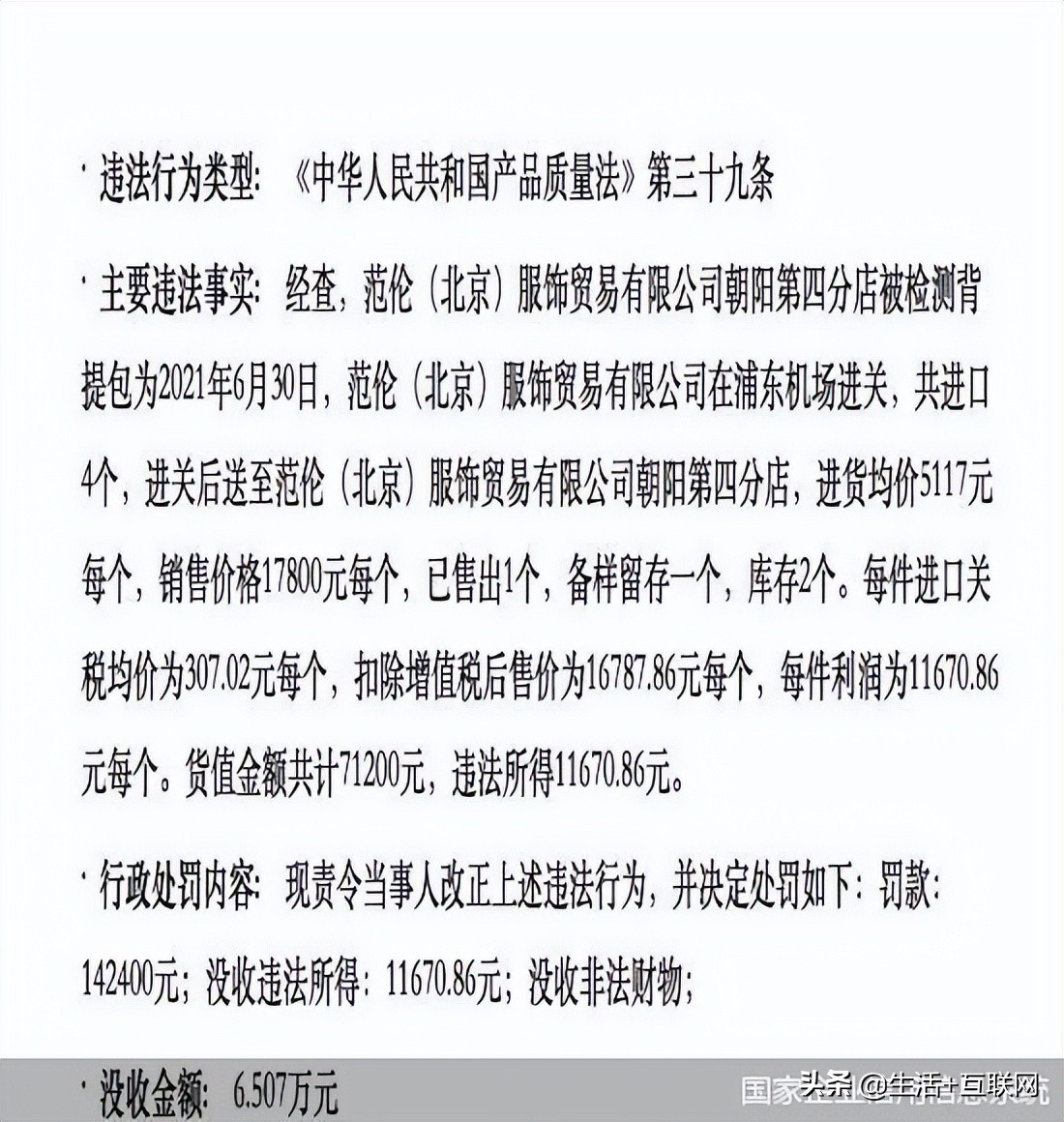 华伦天奴为什么那么多品牌,华伦天奴是不是伪名牌