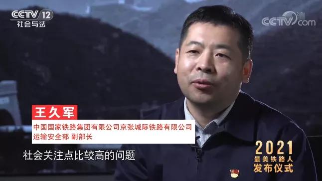2023年最美铁路人系列专题片,闪亮的名字2021最美铁路人
