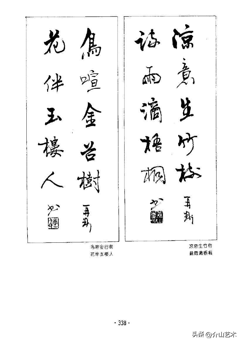 杨再春楷书对联欣赏,书法家杨再春书写对联视频