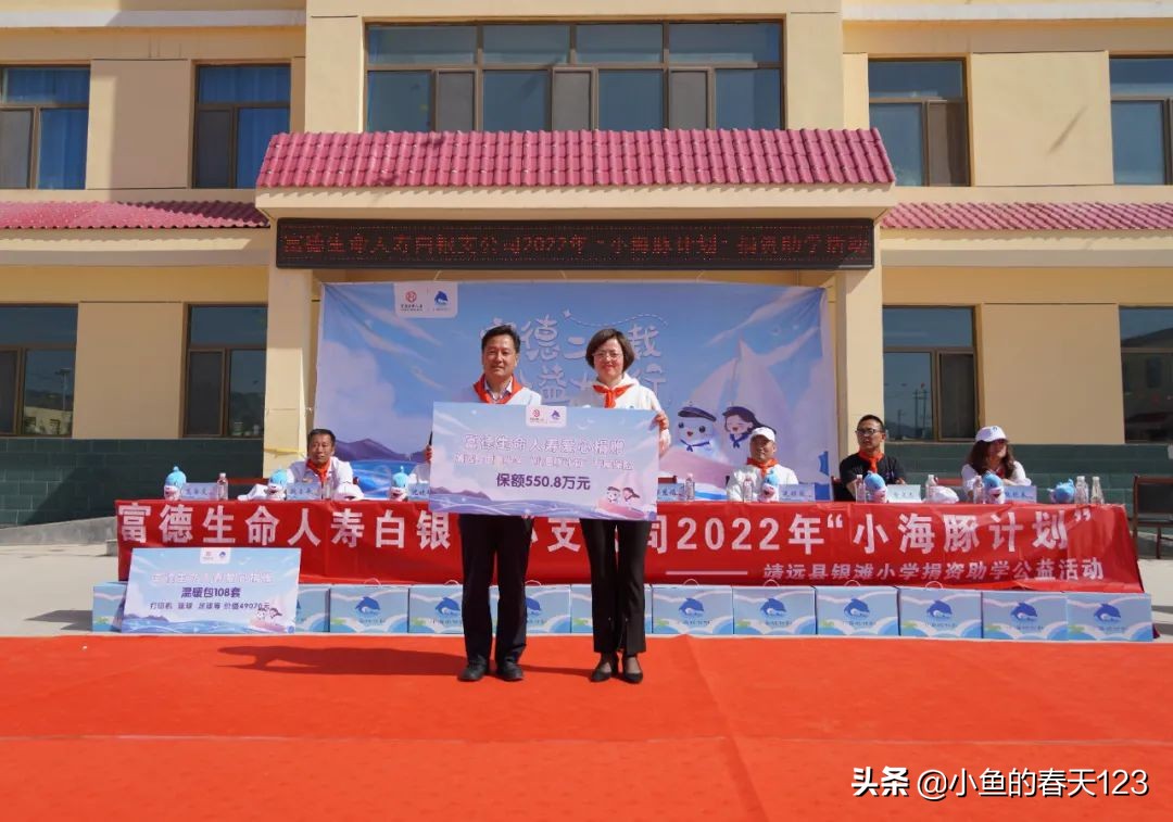 富德生命人寿2022“小海豚计划”爱心足迹｜童心相连情满六一