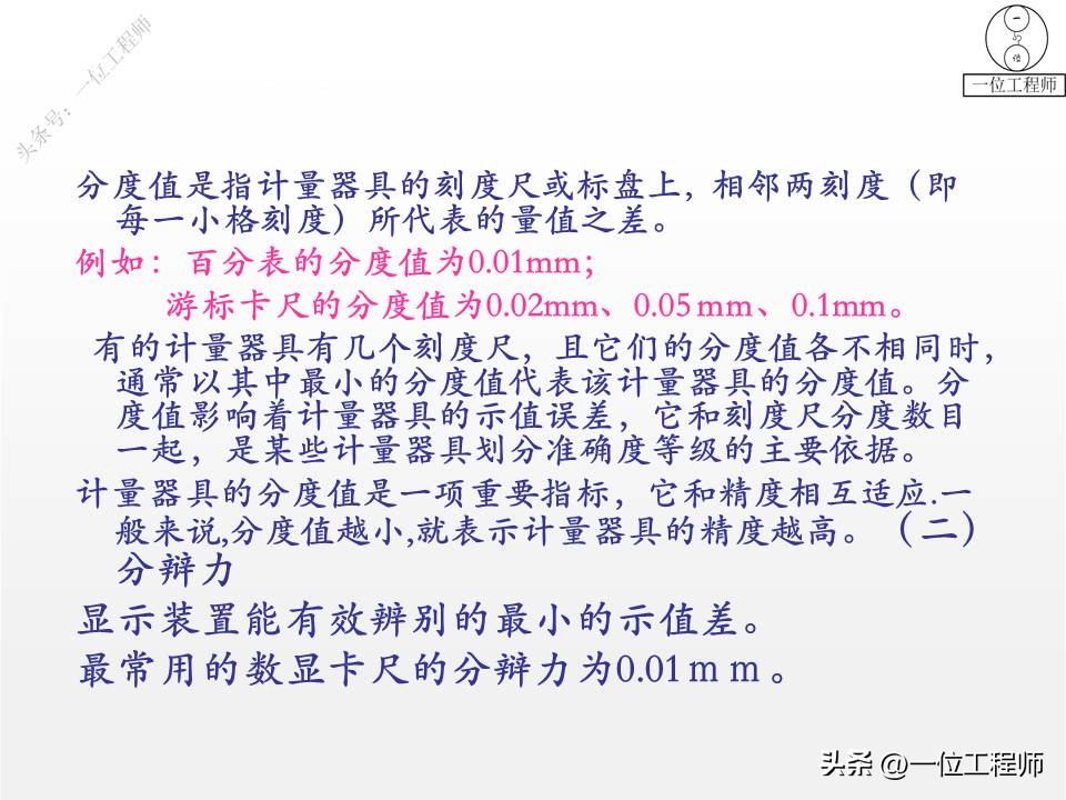 简述量具的使用注意事项,简述常用量具量仪的维护和保养