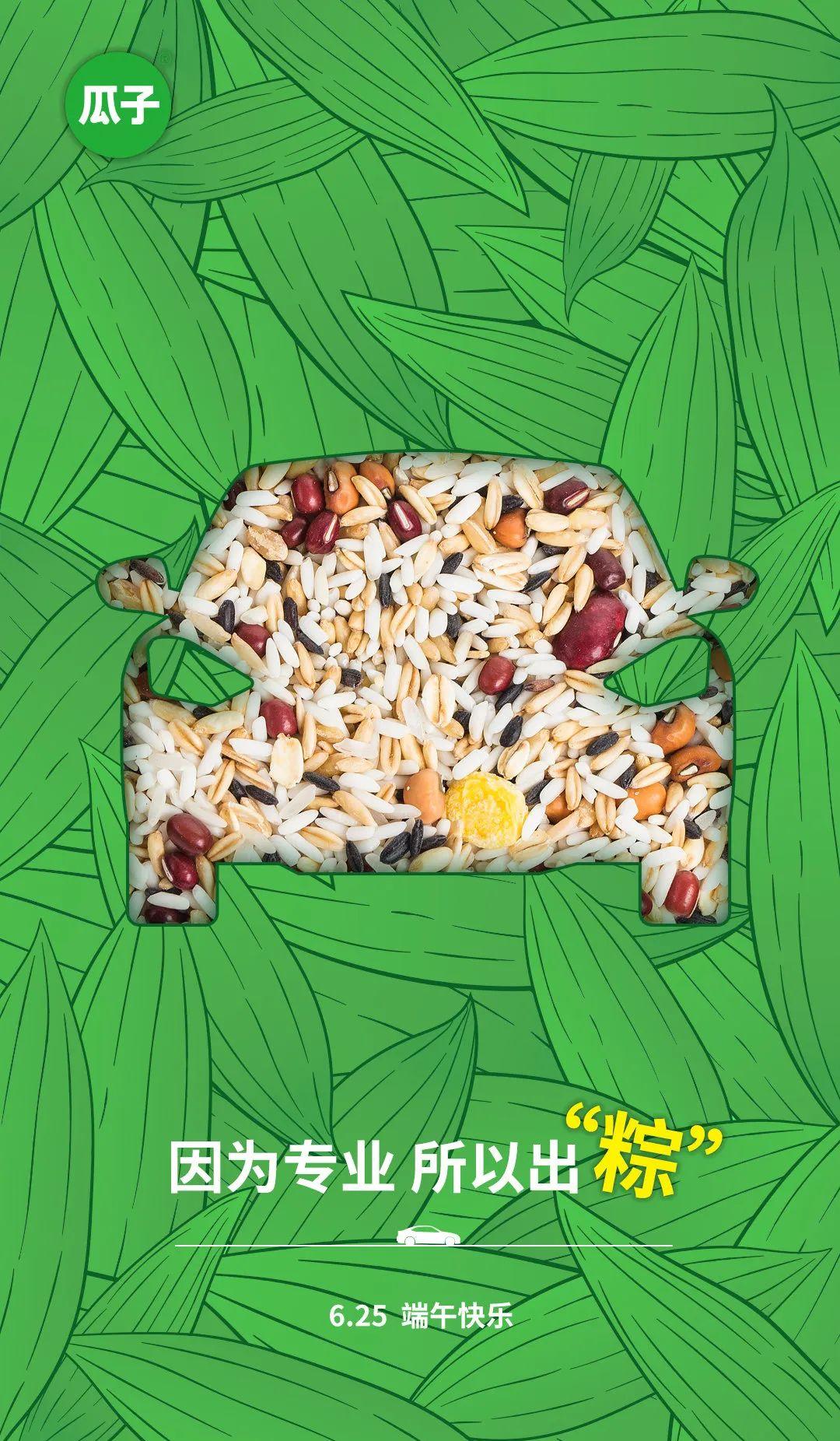 端午节海报文案很优秀,端午节海报文案短句正能量