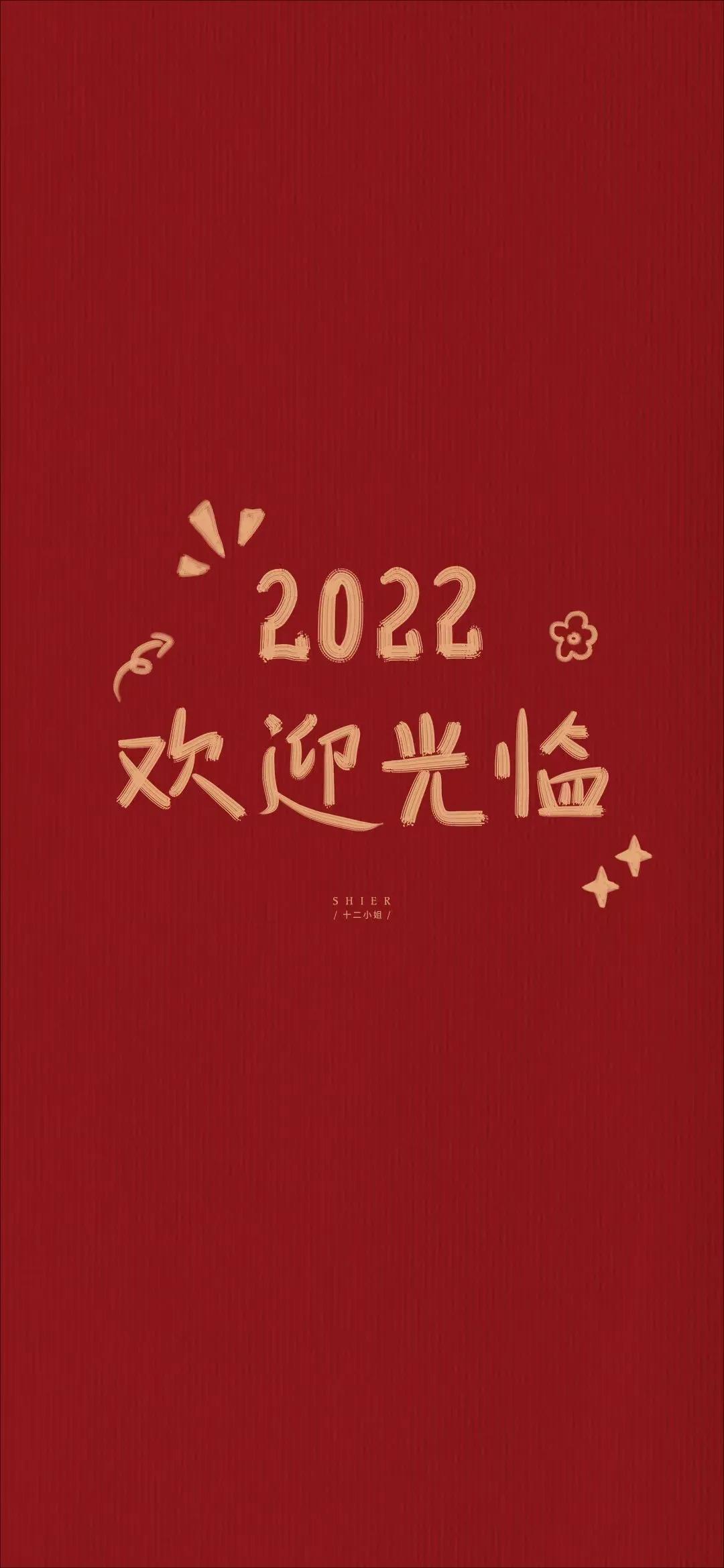 2022虎年壁纸红红火火,2022春节红红火火的壁纸