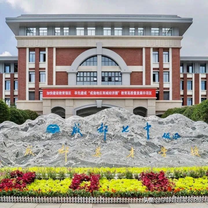 成都七中是公办还是民办,成都七中到底是初中还是高中