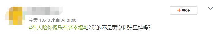 黄锐张星特直播录屏,张星特黄锐连麦回放