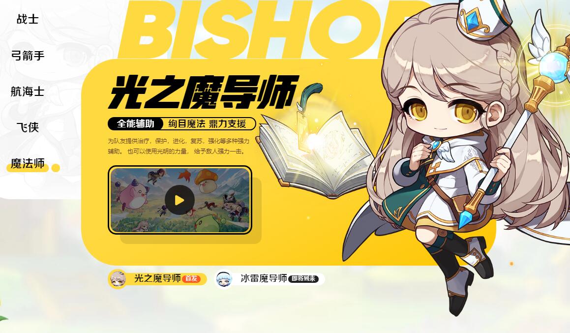 冒险岛枫之传说哪个职业最好看,冒险岛枫之传说新职业平民推荐