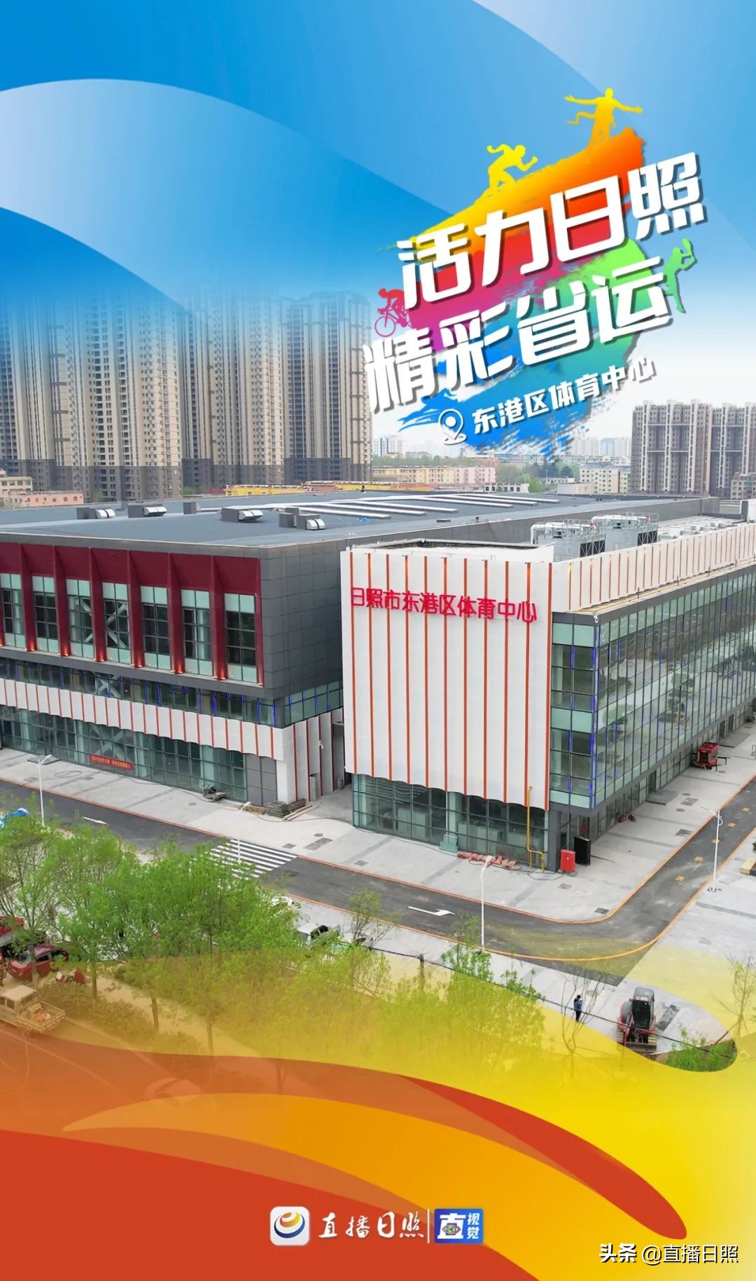 快瞰,日照新建的地标建筑