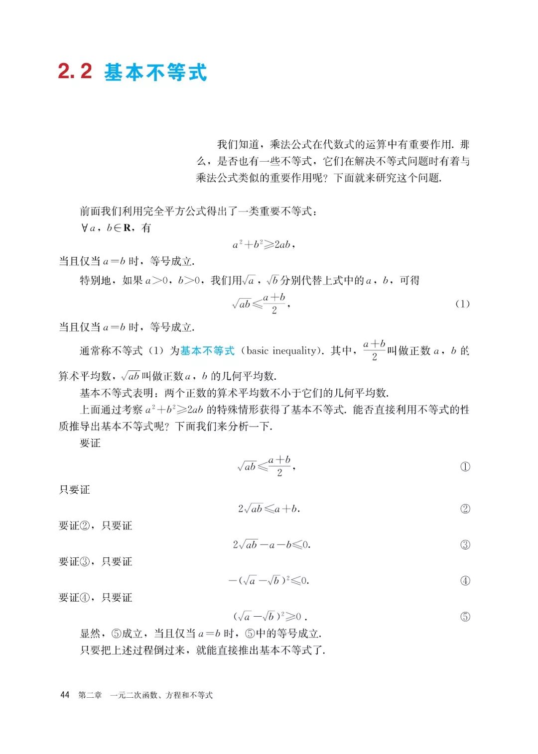 高中选择性必修一数学课本电子版,高一数学必修一课本电子版2022