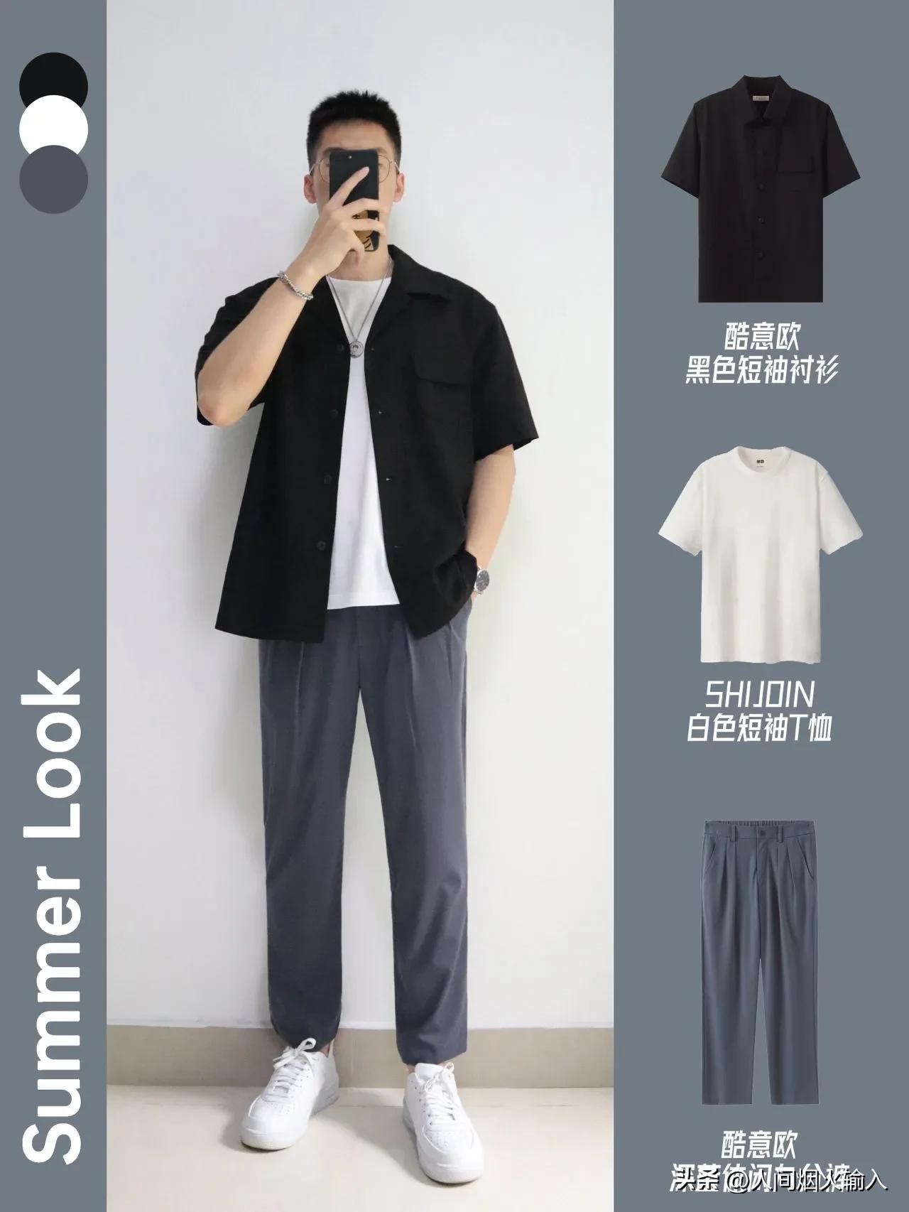 160矮个子男生夏季穿衣搭配图,夏季通勤穿搭男生
