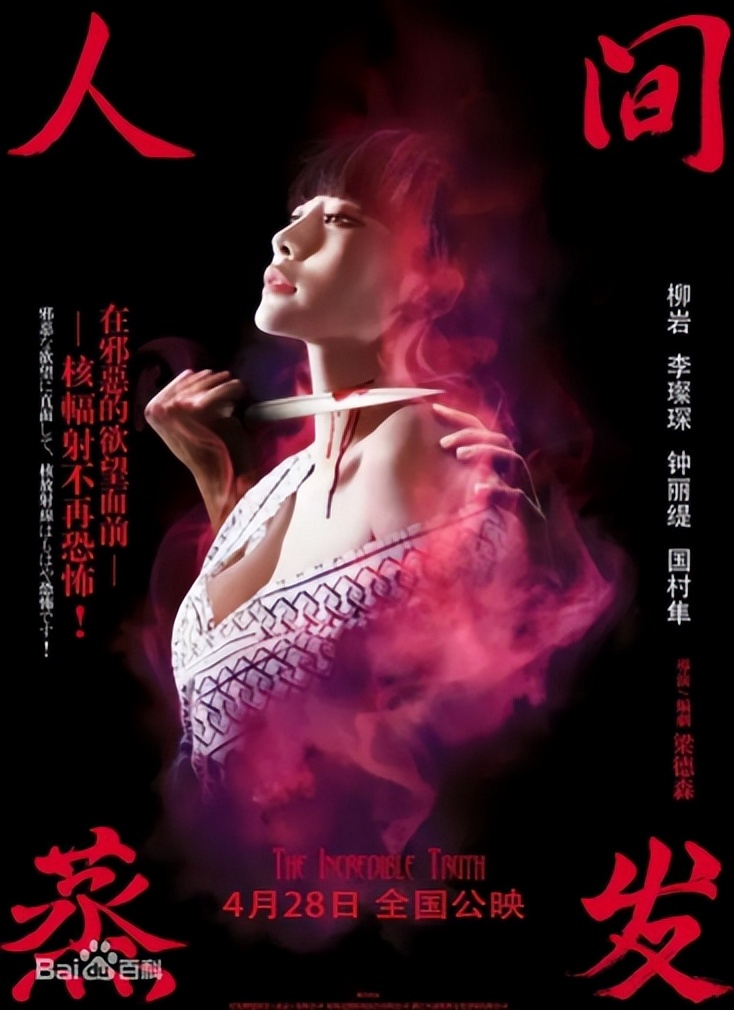 “胸前有料”柳岩：因伴娘门身败名裂，得罪陈凯歌被王思聪骂无脑