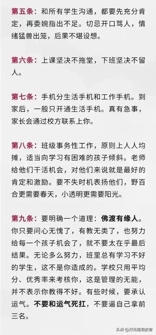 教育部师德师风问题零容忍,教育部对师德违规问题零容忍