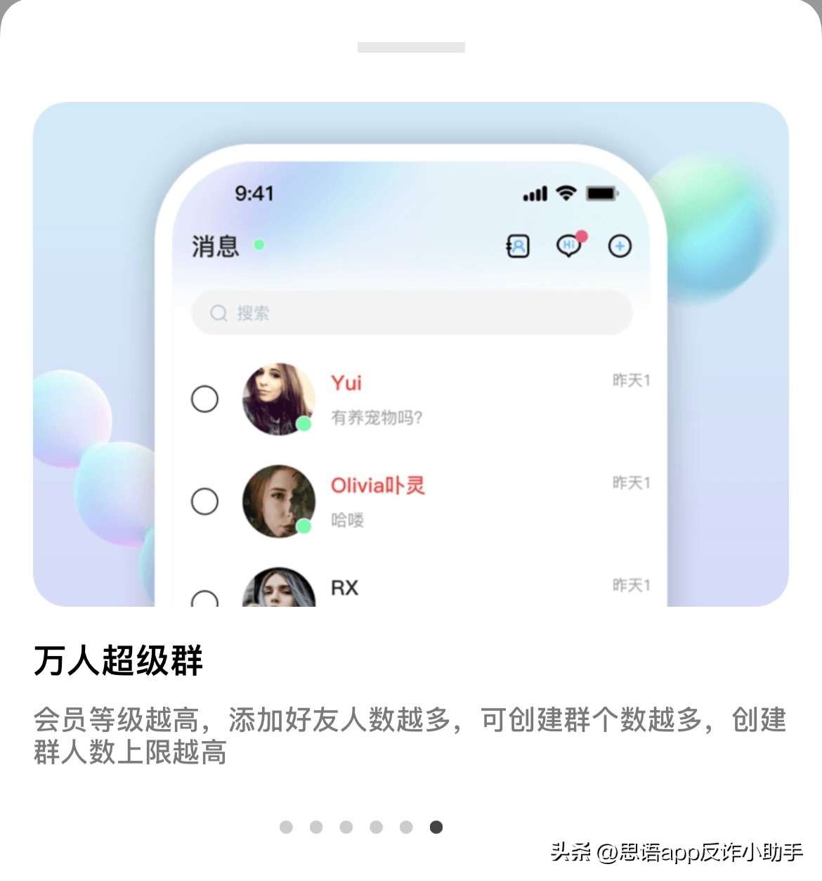 类似于纸飞机、Telegram的安全通讯软件