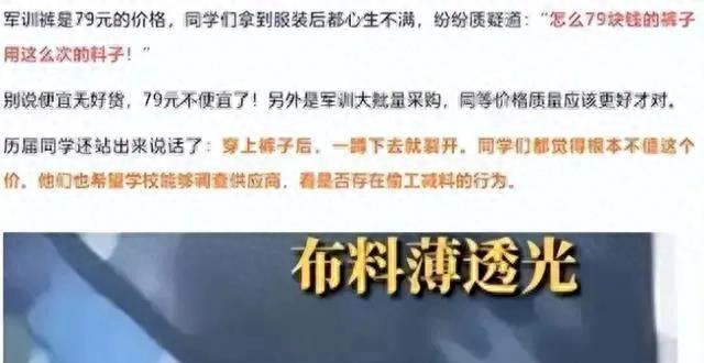女大学生军训隐私曝光引发争议,军训女孩衣着暴露引争议